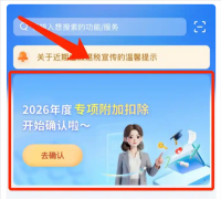 北晚正在线年度小我所得税专项附加扣除消息确