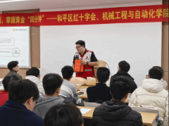 正在学糊口动核心200室举办“急救技术
